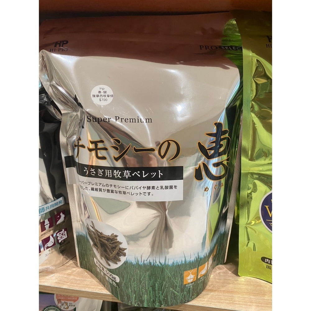 ◆HiGOGO◆HiPet愛沛MEGUMI惠-兔用提摩西牧草條500g(銀)-細節圖2