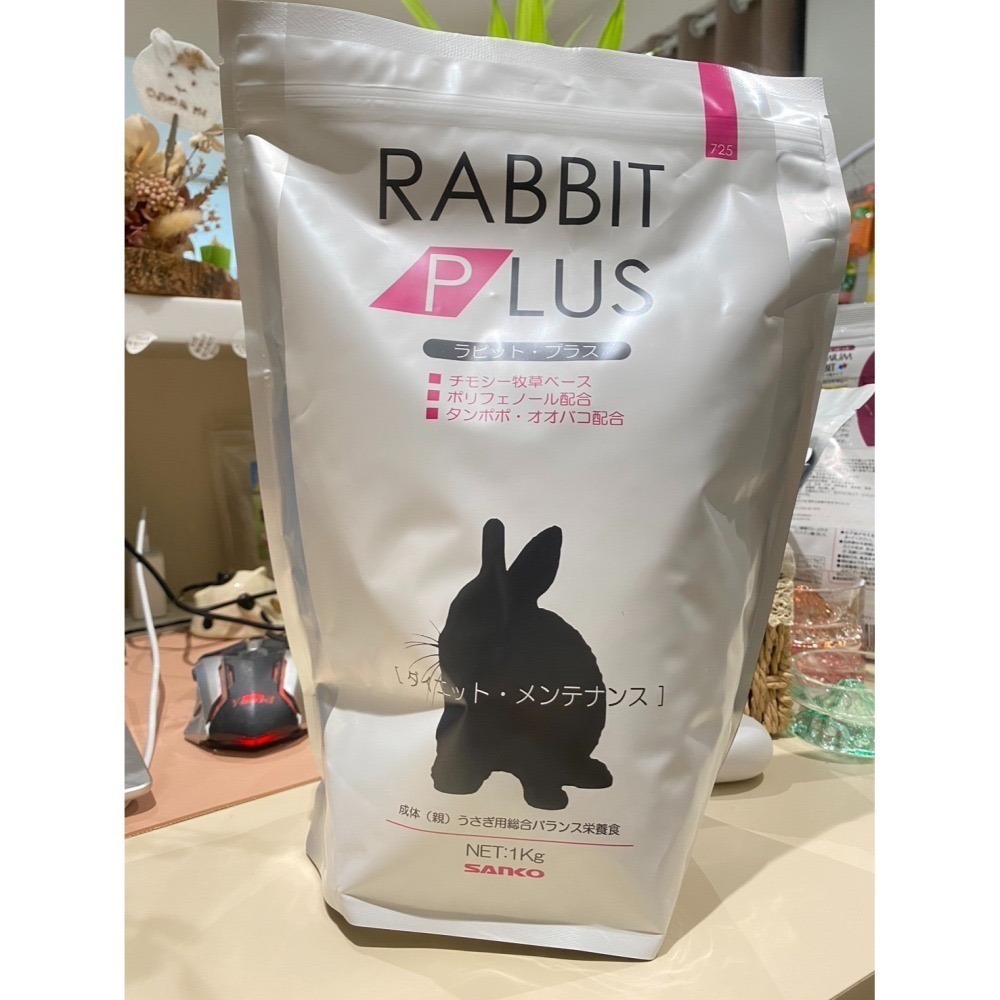 日本Sanko成兔腸胃保健飼料 高齡兔飼料-細節圖3