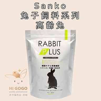 日本Sanko成兔腸胃保健飼料 高齡兔飼料-規格圖3