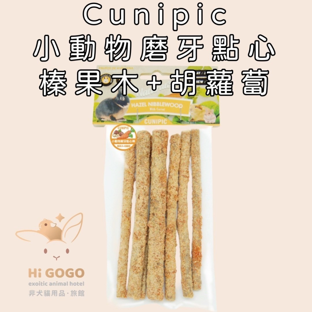 CUNIPIC小動物磨牙點心棒-細節圖2