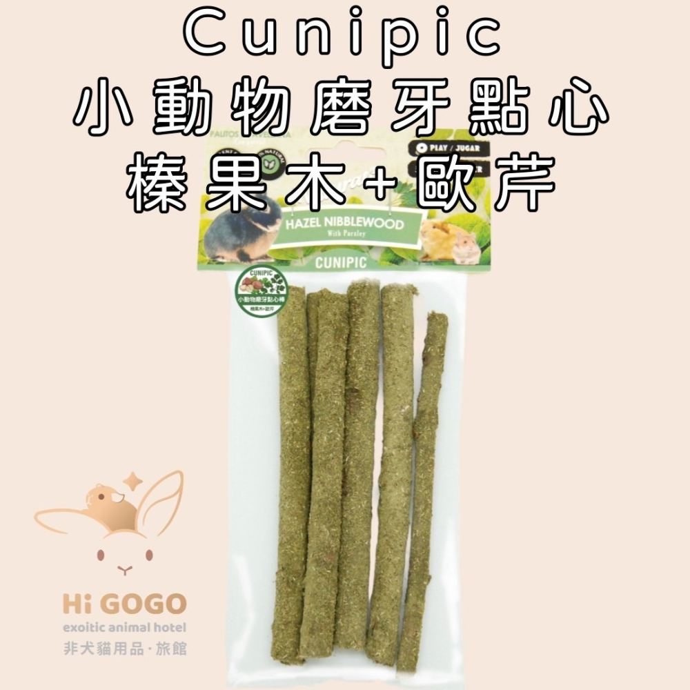 CUNIPIC小動物磨牙點心棒-細節圖3