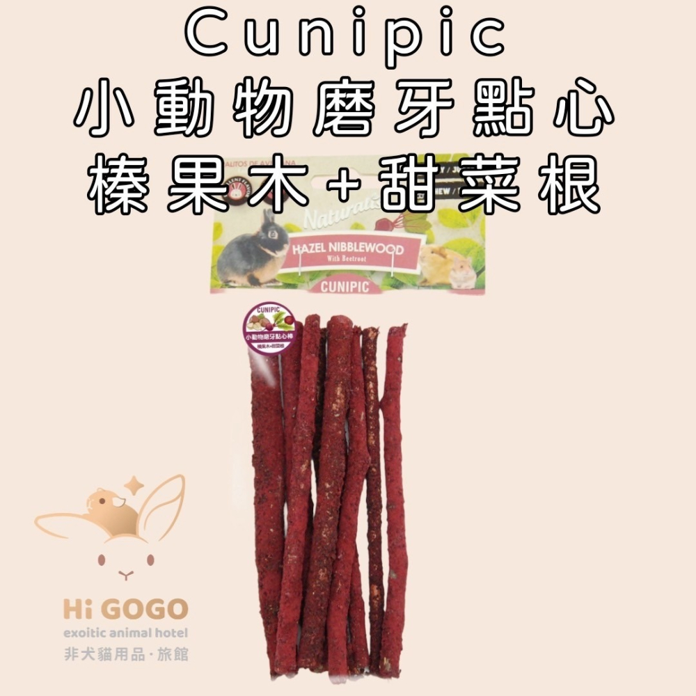 CUNIPIC小動物磨牙點心棒-細節圖4