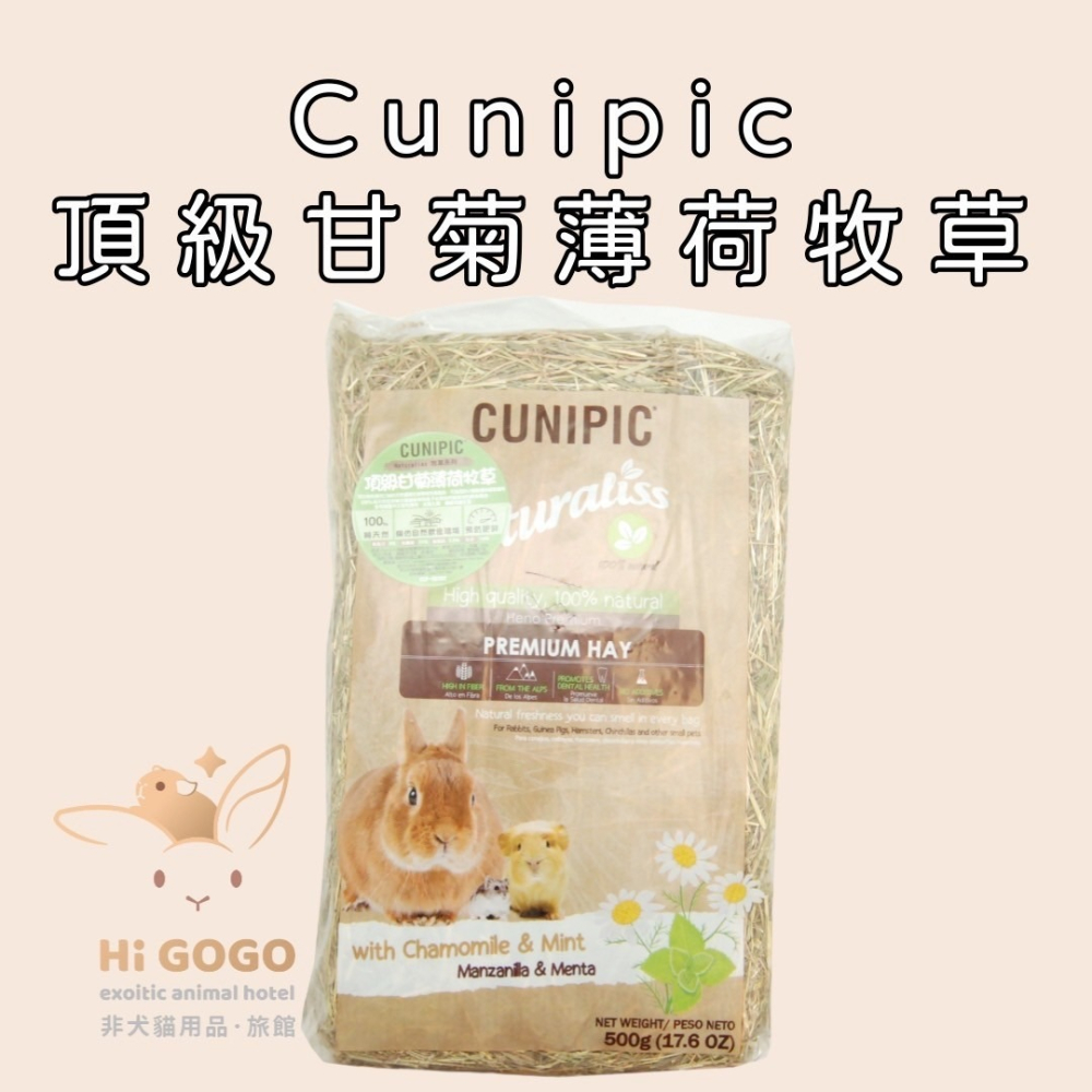 CUNIPIC頂級牧草列 甘菊薄荷牧草 蒲公英牧草-細節圖2