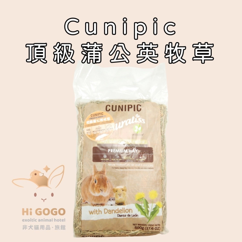 CUNIPIC頂級牧草列 甘菊薄荷牧草 蒲公英牧草-細節圖3