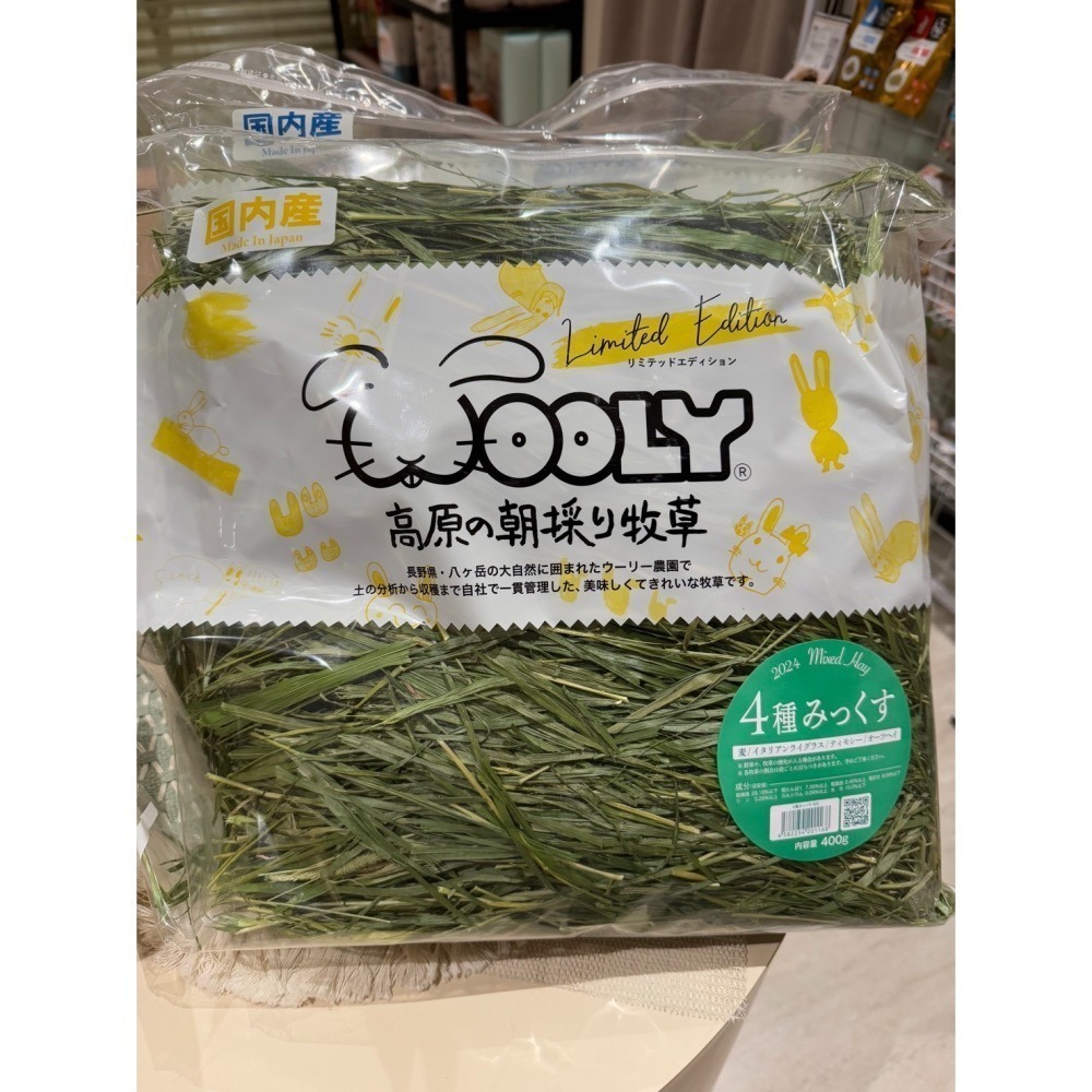 ◆HiGOGO◆Wooly高原早摘系列 4種混合草-細節圖2