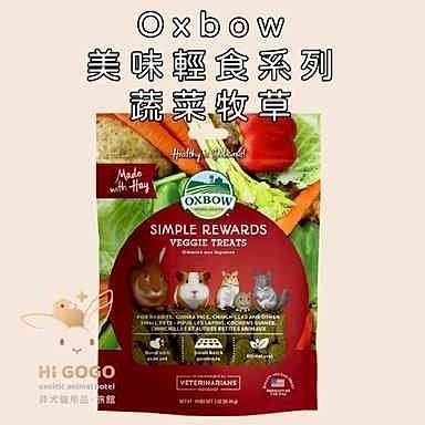 Oxbow美味輕食系列-紅蘿蔔時蘿 蔓越莓 香蕉蘋果 牧草烘培零食 3OZ(約85.05g)-規格圖4