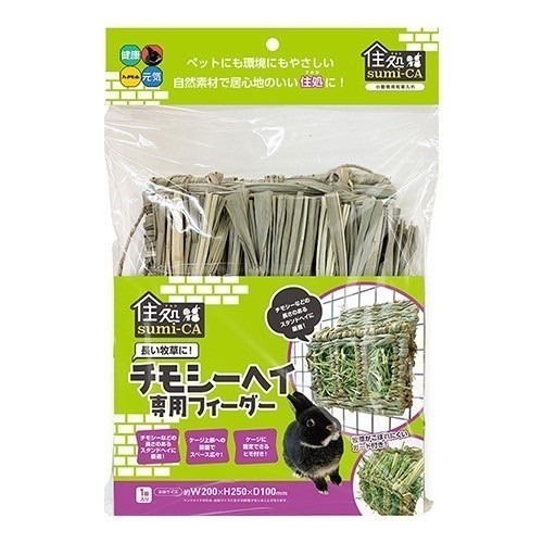 HiPet愛沛自然家居 提摩西草製專用牧草架-細節圖2