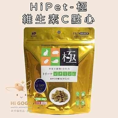 HiPet愛沛 極系列 極-毛髮保健點心 維生素C點心-規格圖3