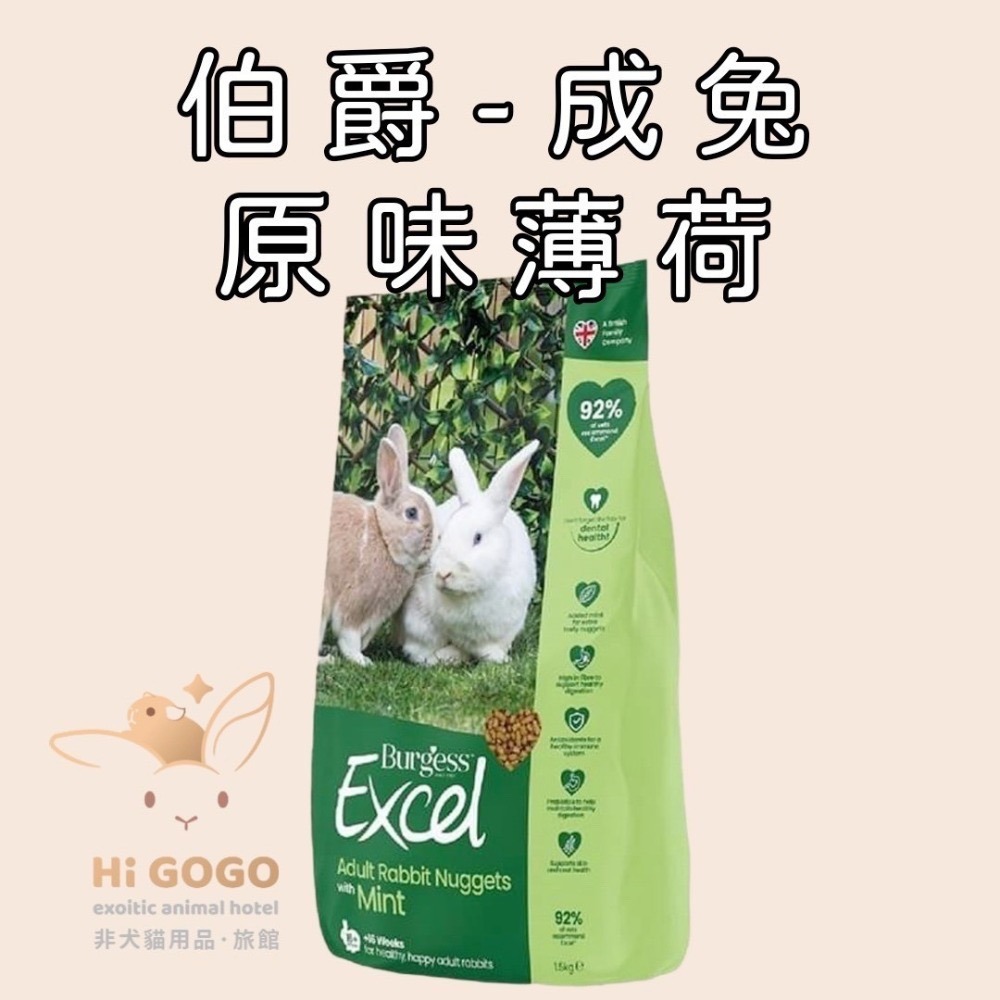 英國伯爵飼料Burgess試吃包-規格圖1