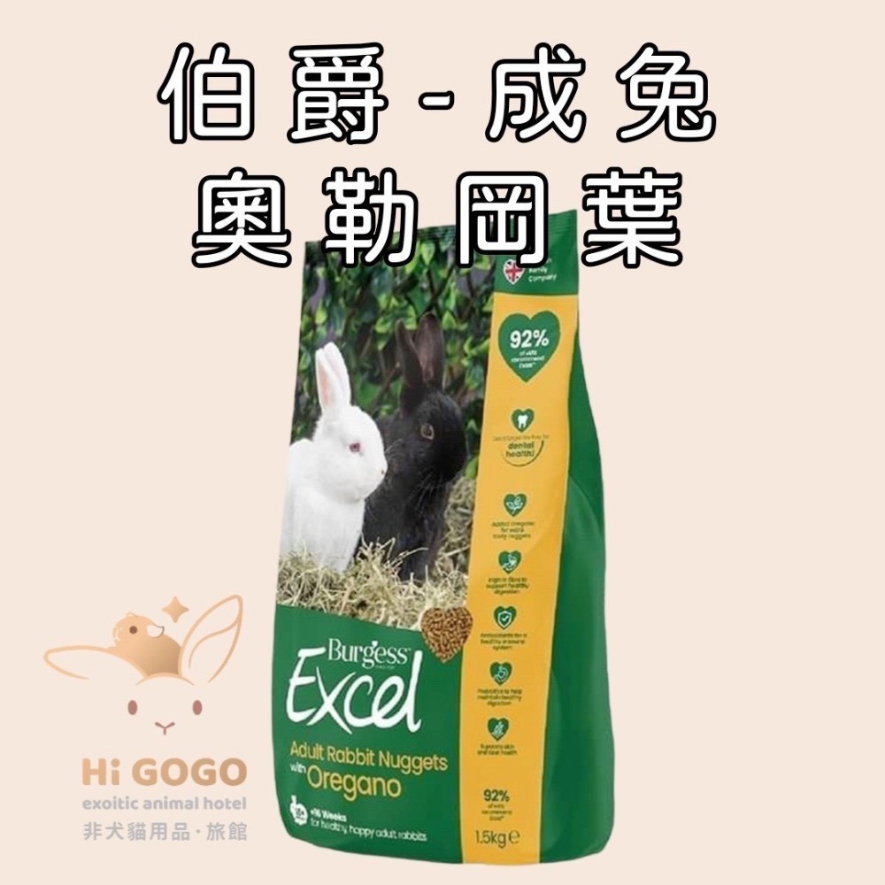 英國伯爵飼料Burgess試吃包-規格圖1