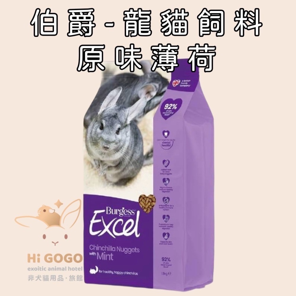 英國伯爵飼料Burgess試吃包-規格圖1