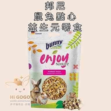 德國邦尼鼠兔點心 益生元零食 蘋果木-規格圖3