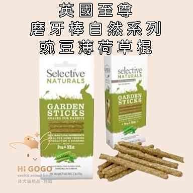 英國至尊Supreme 磨牙棒自然系列 草餅草棒 點心-規格圖5