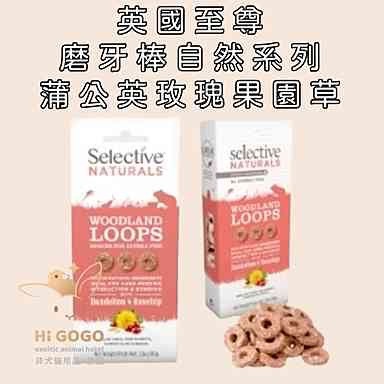 英國至尊Supreme 磨牙棒自然系列 草餅草棒 點心-規格圖5