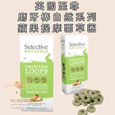 英國至尊Supreme 磨牙棒自然系列 草餅草棒 點心-規格圖5