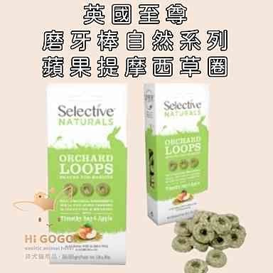 英國至尊Supreme 磨牙棒自然系列 草餅草棒 點心-規格圖5