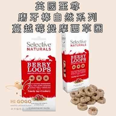 英國至尊Supreme 磨牙棒自然系列 草餅草棒 點心-規格圖5