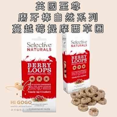 英國至尊Supreme 磨牙棒自然系列 草餅草棒 點心-規格圖5