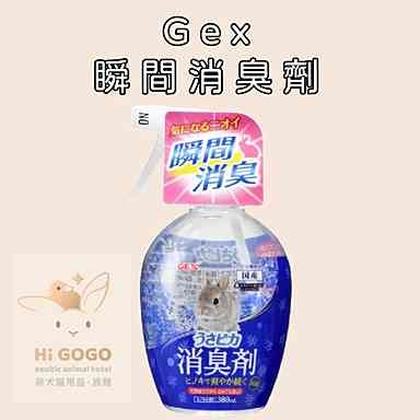 GEX消臭劑 GEX尿垢清潔劑-規格圖4