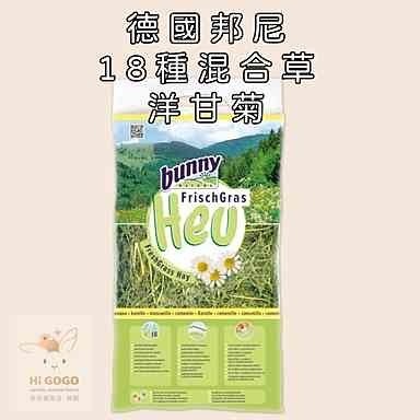 德國邦尼-18種混合草 原味 洋甘菊 花草-細節圖4