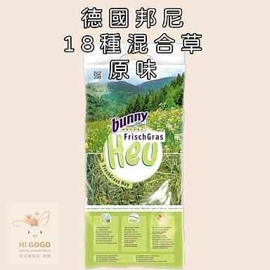 德國邦尼-18種混合草 原味 洋甘菊 花草-規格圖4