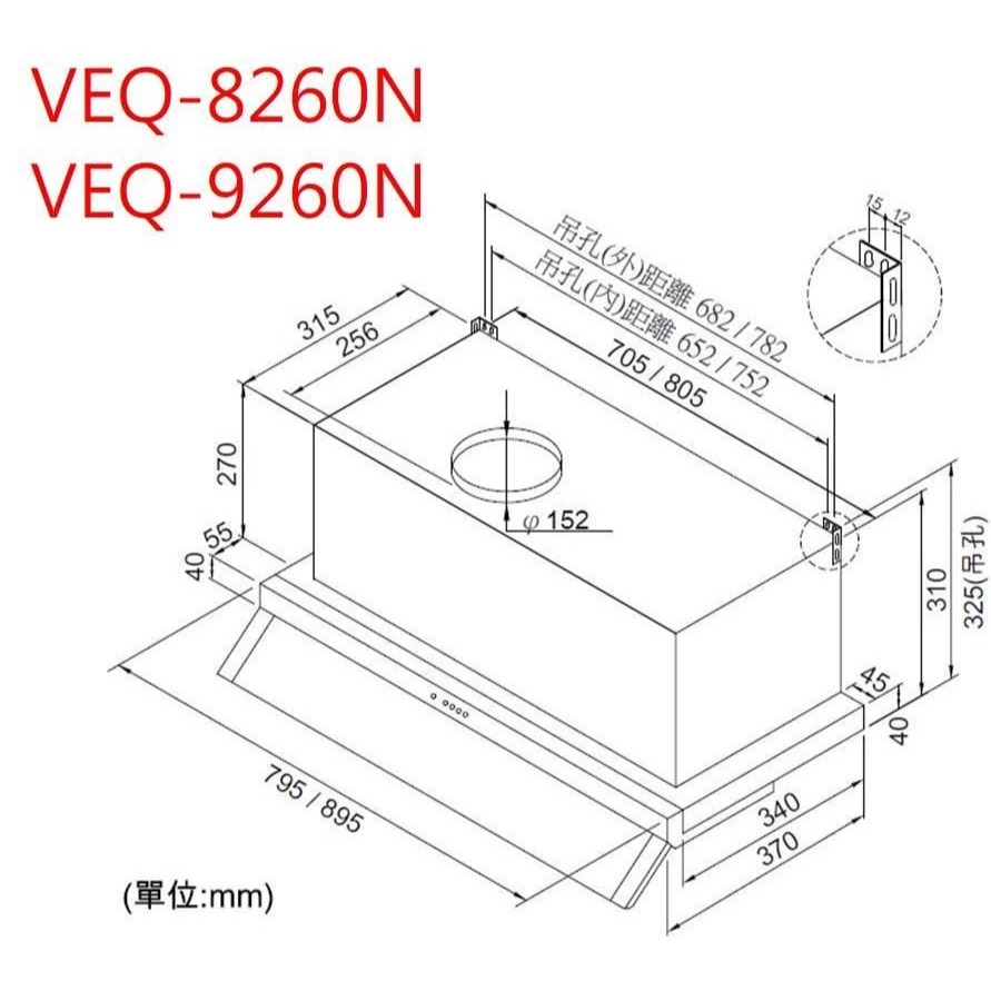 《日成》豪山牌80cm隱藏式油煙機 VEQ-8260N 不銹鋼機身.髮絲紋-細節圖3