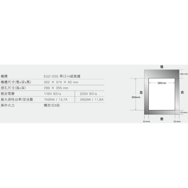 《日成》【私訊享甜甜價】SAKURA櫻花 EG2120GB 220V 單口IH感應爐-細節圖2