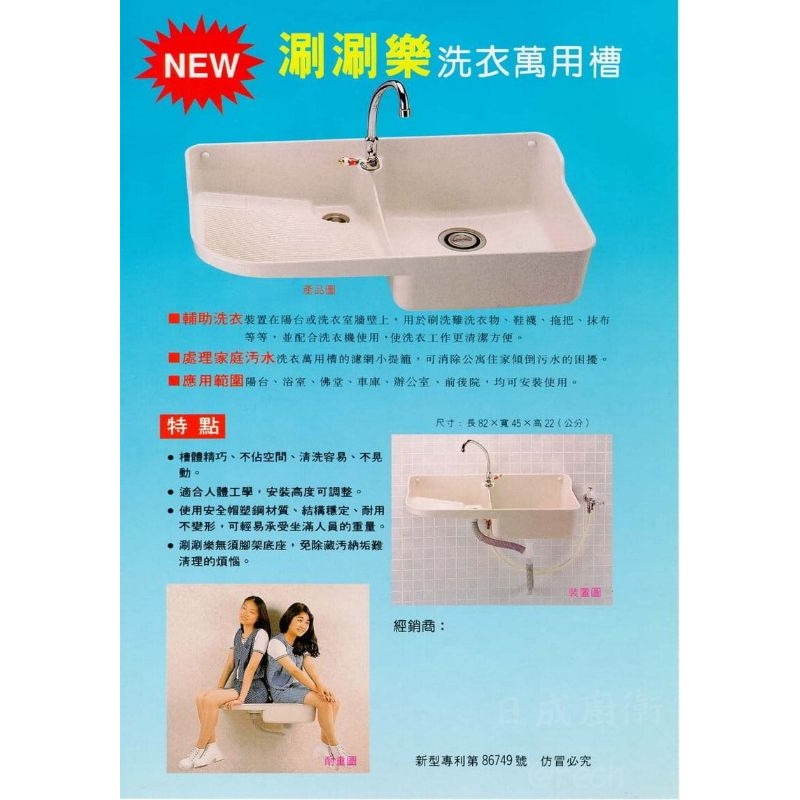 強化塑鋼洗衣槽.掛壁式.穩固.不晃動.不變形.高度可依身高安裝 ST-105-細節圖2