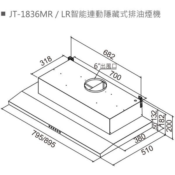 《日成》喜特麗80cm 隱藏式排油煙機 JT-1836MR 智能連動.全機不銹鋼-細節圖4