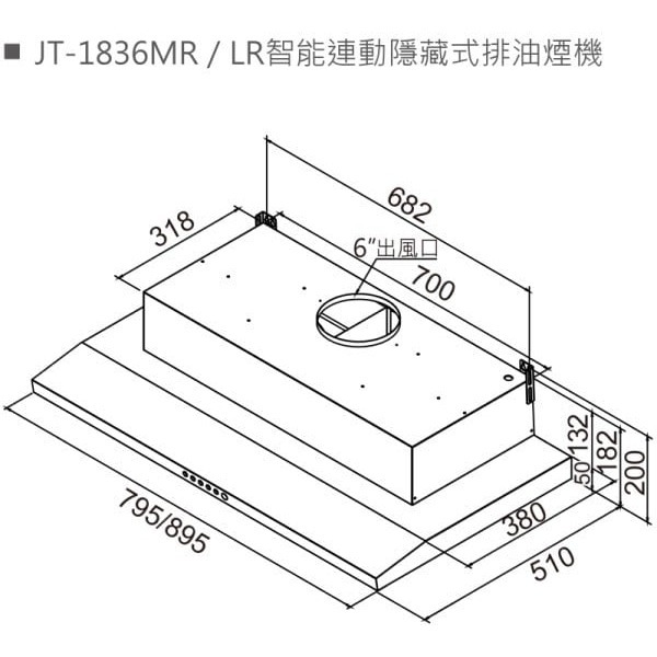 《日成》喜特麗80cm 隱藏式 排油煙機(JT-1836MR) 智能連動 全機不銹鋼-細節圖4