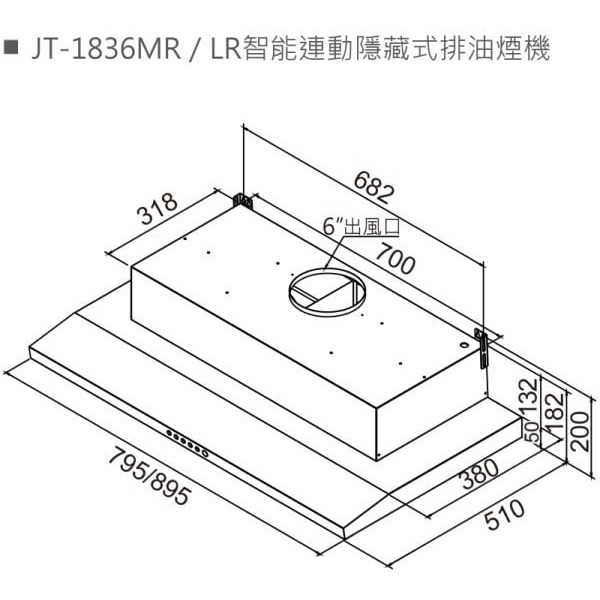 《日成》JTL喜特麗90cm 隱藏式 排油煙機(JT-1836LR) 智能連動-細節圖4