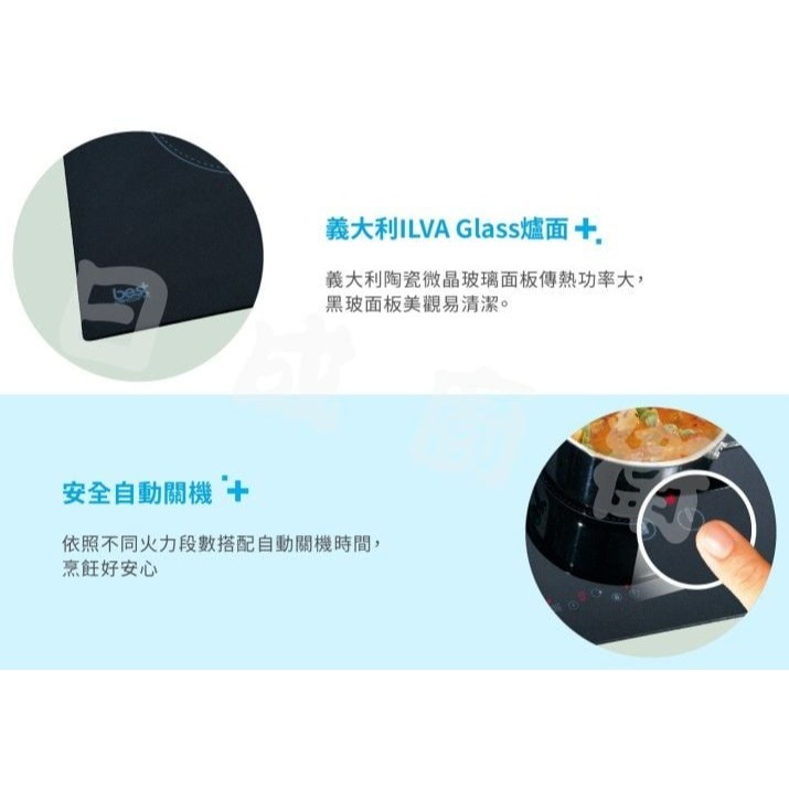 《日成》best 貝斯特 IH雙口感應爐 G-1110 雙口同時開4200W【私訊享甜甜價】-細節圖2