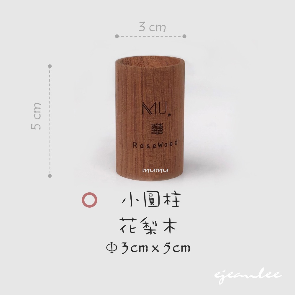 ［沐慕mumu］【小圓柱留香木】/台灣現貨/香薰木/原木/精油擴香木/擴香木/送禮/薰香器/木質調/香氛/禮物-規格圖2