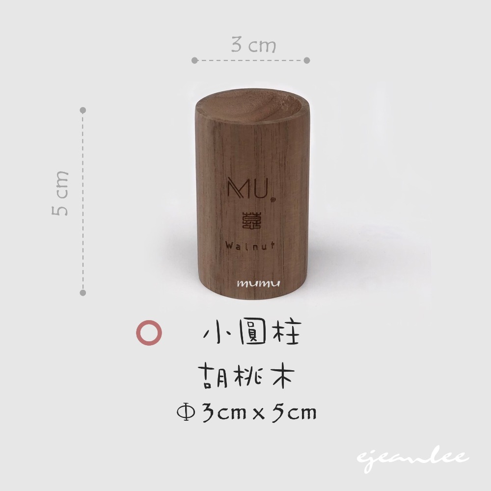 ［沐慕mumu］【小圓柱留香木】/台灣現貨/香薰木/原木/精油擴香木/擴香木/送禮/薰香器/木質調/香氛/禮物-規格圖2