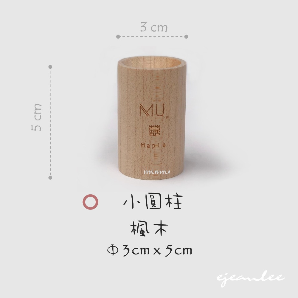 ［沐慕mumu］【小圓柱留香木】/台灣現貨/香薰木/原木/精油擴香木/擴香木/送禮/薰香器/木質調/香氛/禮物-規格圖2