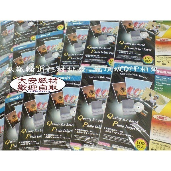 大安紙材👍🏻頂級【RC相片紙】可選高光澤/珍珠霧面-265磅5760DPI相片4X6 5x7 6x8 A4自己洗證照-細節圖2