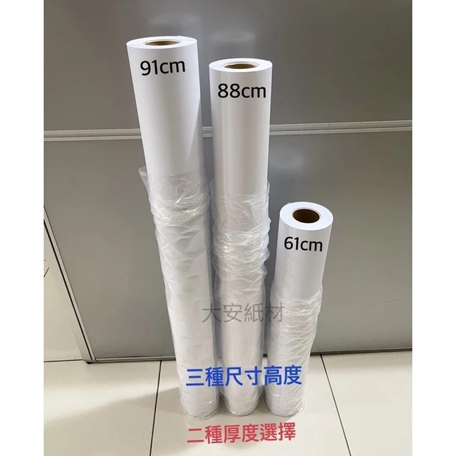 大安紙材【整箱下單區】 捲筒白紙/建築師事務所/設計公司/學校畫室餐廳桌紙/批發CAD長條大圖輸出/繪圖捲筒海報-細節圖3