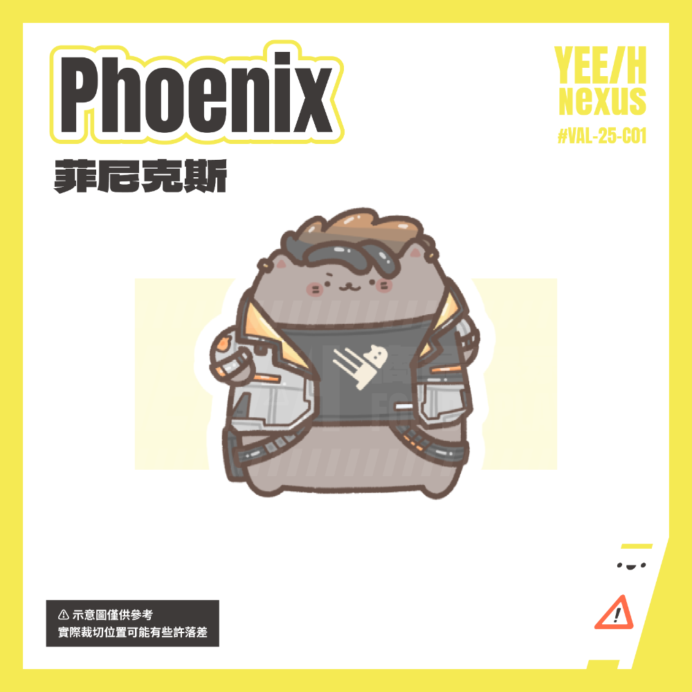 菲尼克斯 Phoenix