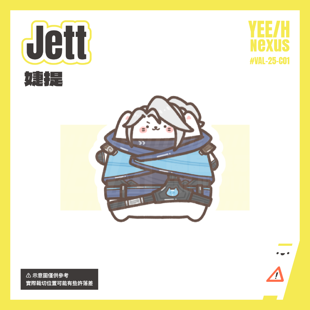 婕提 Jett