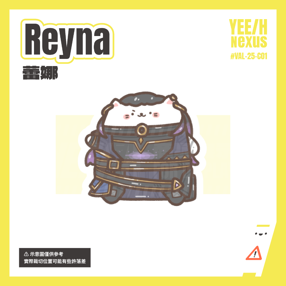 蕾娜 Reyna
