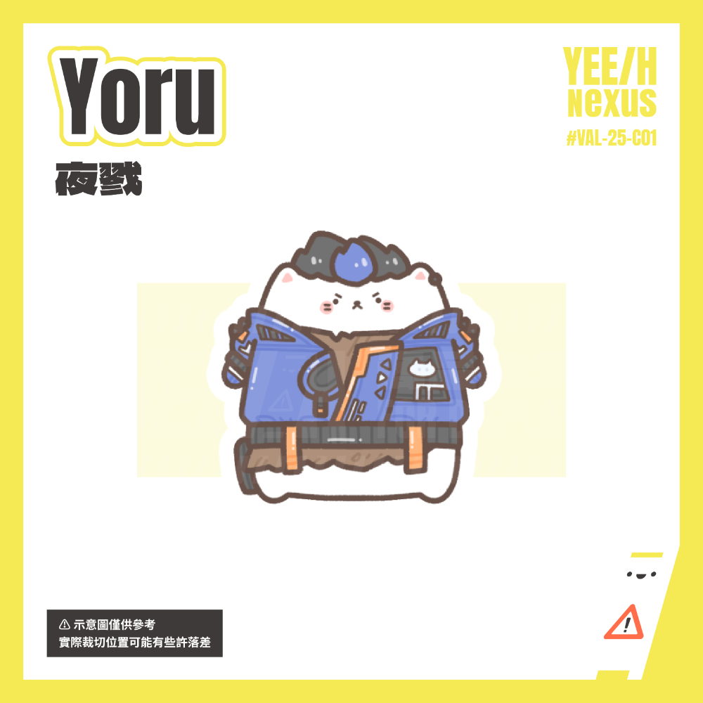 夜戮 Yoru