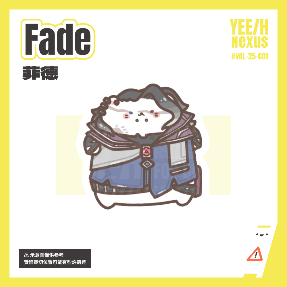 菲德 Fade