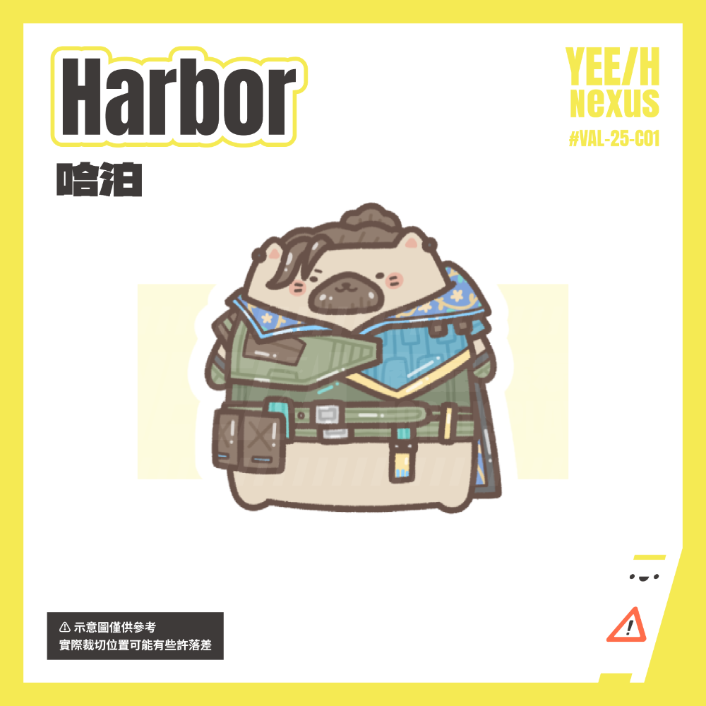 哈泊 Harbor
