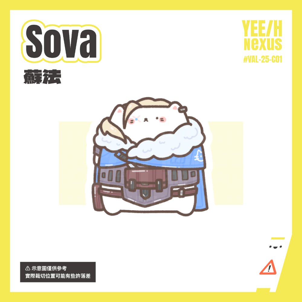 蘇法 Sova