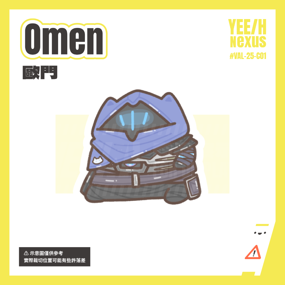 歐門 Omen
