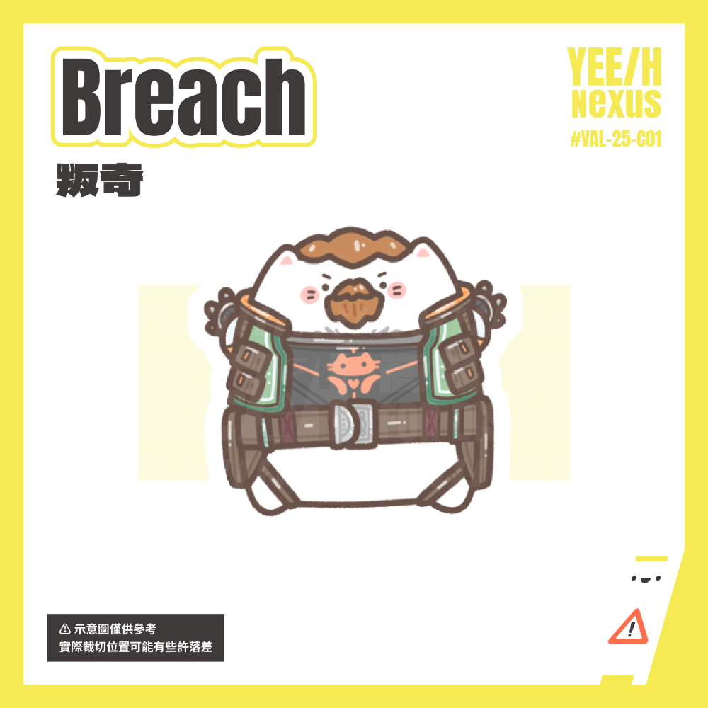 叛奇 Breach