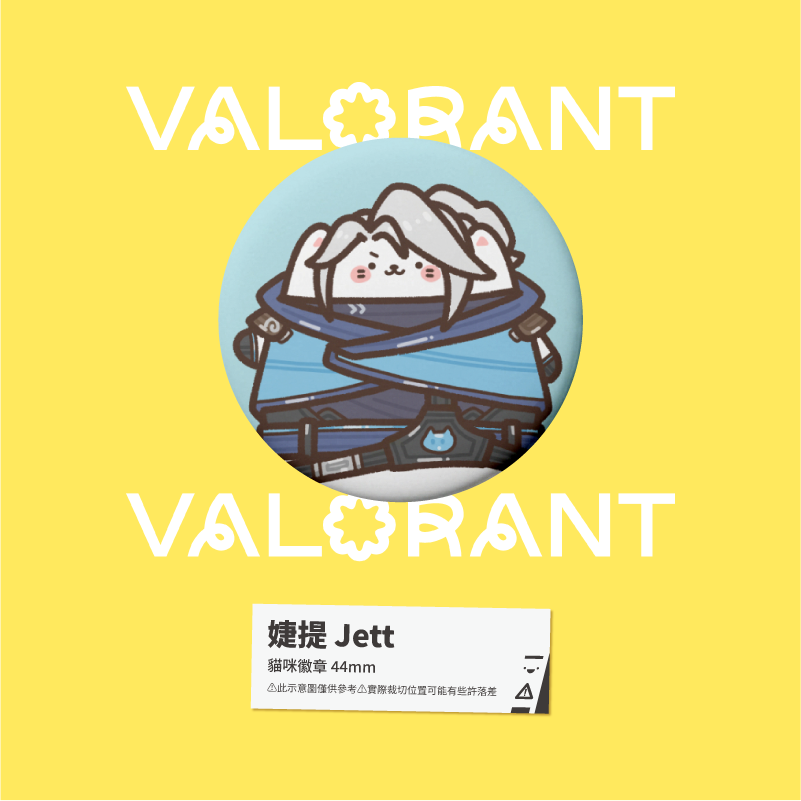 【小心易滑】同人二創周邊 // 特戰英豪 VALORANT-貓咪喵喵徽章-規格圖1