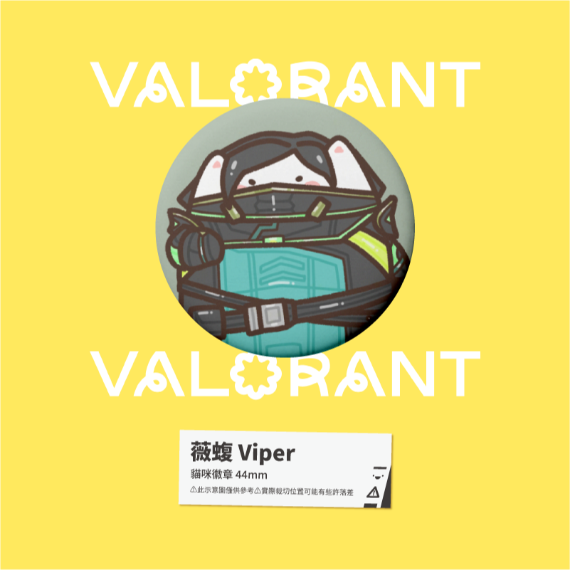【小心易滑】同人二創周邊 // 特戰英豪 VALORANT-貓咪喵喵徽章-規格圖1