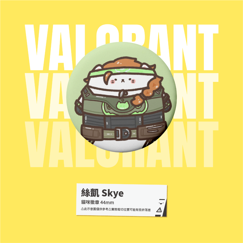 【小心易滑】特戰英豪 // VALORANT // 同人二創周邊-貓咪喵喵徽章-規格圖1