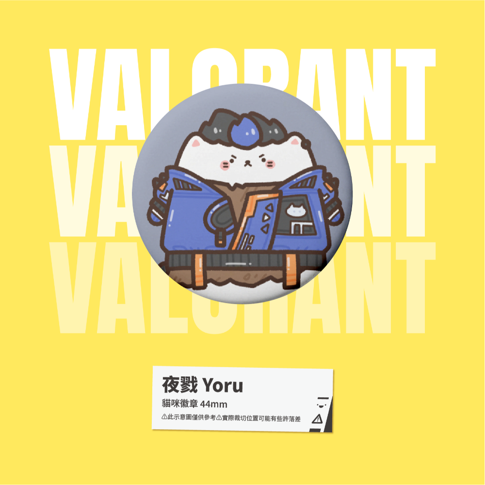 【小心易滑】特戰英豪 // VALORANT // 同人二創周邊-貓咪喵喵徽章-規格圖1